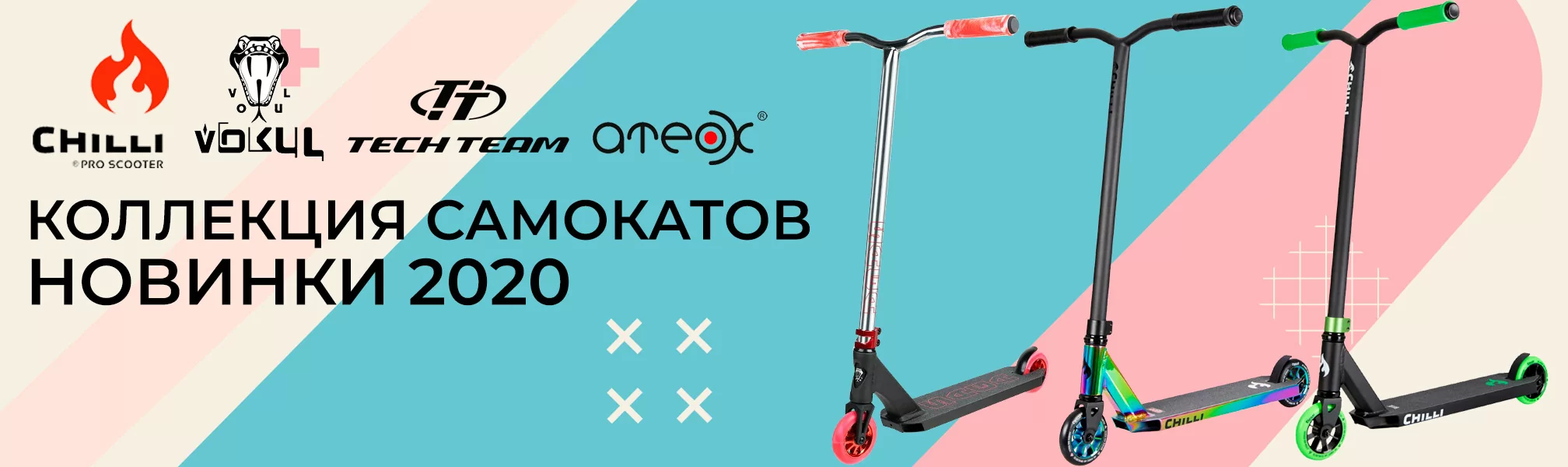 Новое поступление самокатов Новое поступление самокатов